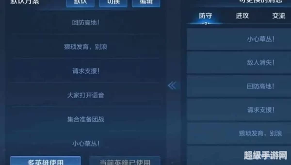 王者荣耀李小龙语音包在哪里设置