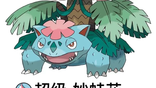 mega进化