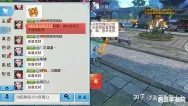 诛仙vip