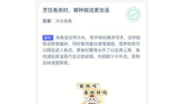 耳提面命蚂蚁庄园