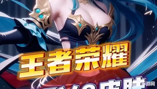 虞姬V8皮肤