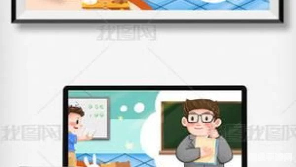 我是老师下载
