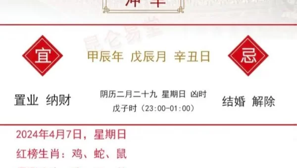 4月7日是什么日子