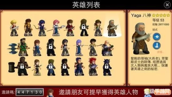 英雄大作战v0.7出招表