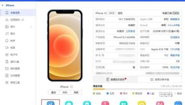 ios爱思助手在线安装