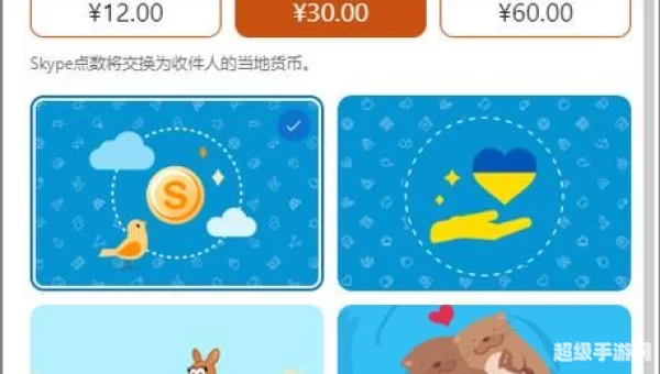 如何购买skype点数