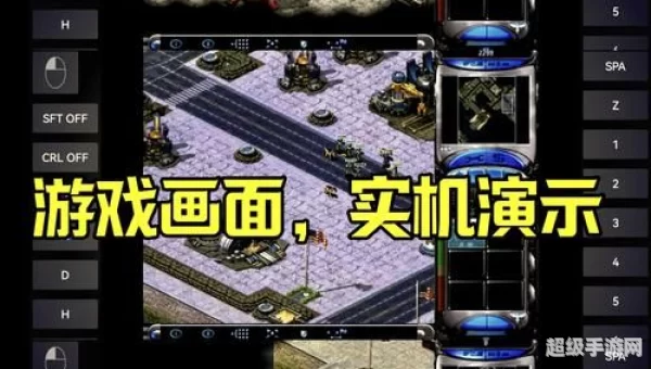 红警3怎么玩
