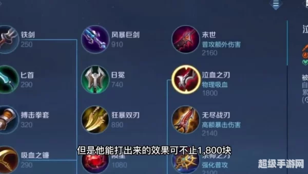 英雄联盟猴子出装