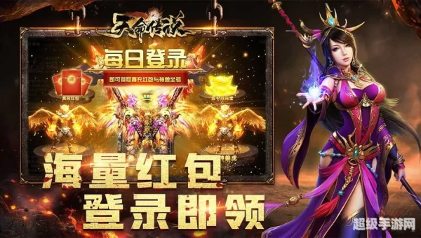 天命下载