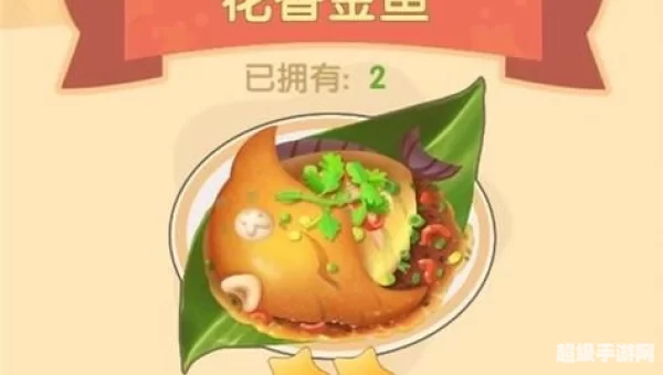 花香金鱼