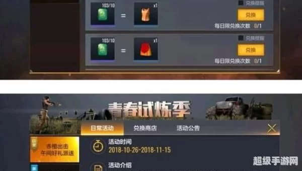 全军出击更新公告
