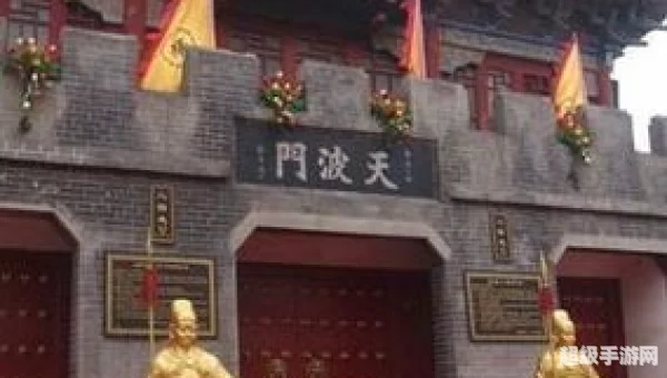 天波府