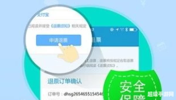 四川票务网