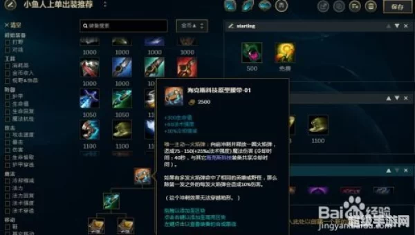 lol小鱼人出装