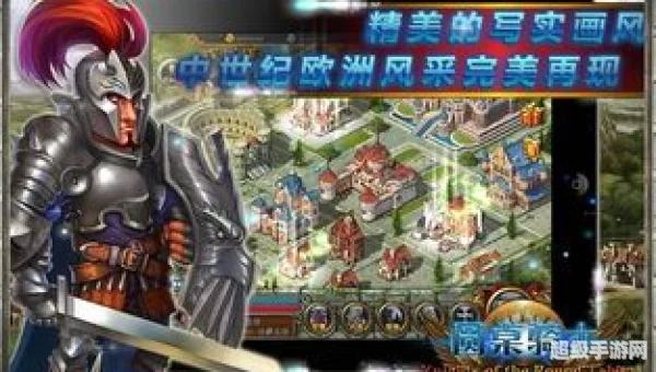 圆桌骑士下载