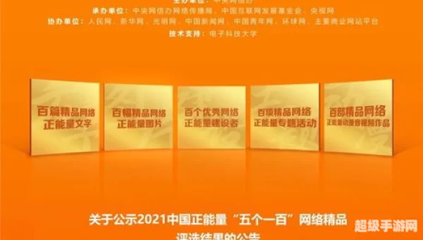 正能量免费网站WWW正能量免费