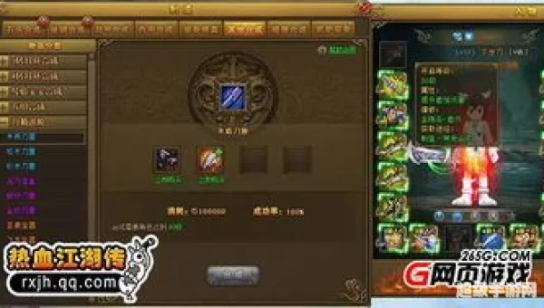 热血江湖武器表